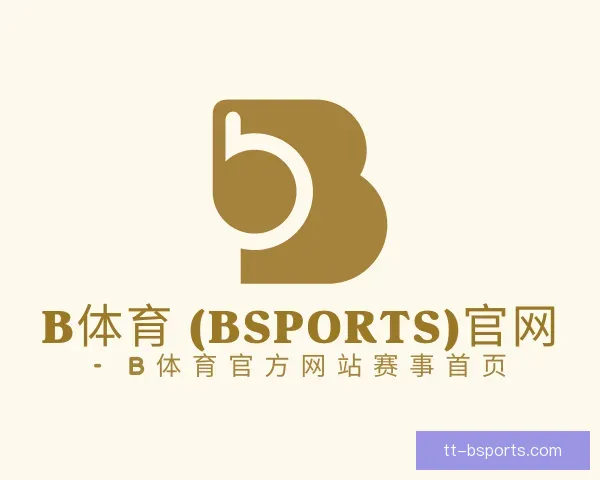 介绍b体育